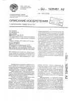 Способ планировки поверхности поля мелиоративной системы Способ планировки поверхности поля мелиоративной системы