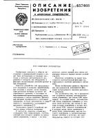 Цифровое устройство Цифровое устройство