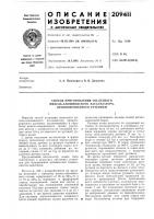 Способ приготовления скелетного Способ приготовления скелетного