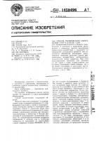 Способ термического укрепления грунта в виде сваи Способ термического укрепления грунта в виде сваи