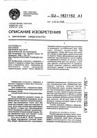 Способ пластики грыжевых ворот Способ пластики грыжевых ворот