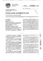 Способ получения кулирного комбинированного трикотажа Способ получения кулирного комбинированного трикотажа
