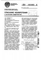 Способ контактной точечной сварки Способ контактной точечной сварки