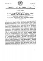 Версовальная машина Версовальная машина