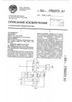 Устройство для контроля четности двоичного последовательного кода Устройство для контроля четности двоичного последовательного кода