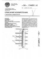 Устройство для крепления пакета печатных плат Устройство для крепления пакета печатных плат