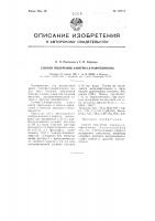 Способ получения 5-нитро-1,4-нафтохинона Способ получения 5-нитро-1,4-нафтохинона