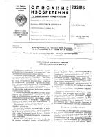 Устройство для дозирования агломерационной шихты Устройство для дозирования агломерационной шихты