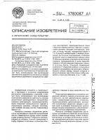 Стыковое соединение растянутых гнутосварных стержней Стыковое соединение растянутых гнутосварных стержней