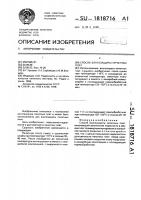 Способ влагозащиты печатных плат Способ влагозащиты печатных плат