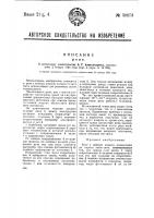 Реле Реле