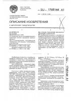Способ получения фосфорсодержащего удобрения Способ получения фосфорсодержащего удобрения