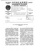 Промежуточная опора винтового конвейера Промежуточная опора винтового конвейера