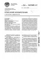 Каблук с противоскользящим устройством Каблук с противоскользящим устройством