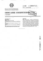 Композиционный материал для одежды Композиционный материал для одежды