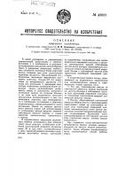 Кварцевый осциллятор Кварцевый осциллятор