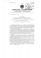 Шнековый питатель гидротранспорта Шнековый питатель гидротранспорта