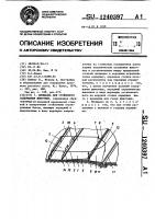 Площадка для стойлового содержания животных Площадка для стойлового содержания животных