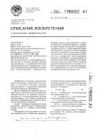 Способ контроля потребления электроэнергии Способ контроля потребления электроэнергии