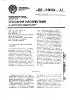 Устройство для обезвоживания суспензий Устройство для обезвоживания суспензий