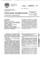 Способ флотационной очистки жидкостей от примесей Способ флотационной очистки жидкостей от примесей
