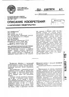 Способ разработки месторождений полезных ископаемых Способ разработки месторождений полезных ископаемых