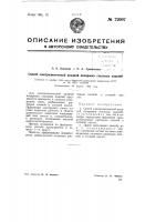 Способ электролитической анодной полировки стальных изделий Способ электролитической анодной полировки стальных изделий
