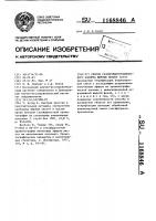 Способ газохроматографического анализа жирных кислот Способ газохроматографического анализа жирных кислот