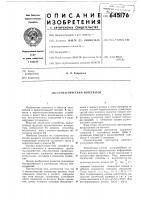 Стохастический интегратор Стохастический интегратор