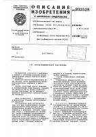 Способ моделирования язвы желудка Способ моделирования язвы желудка