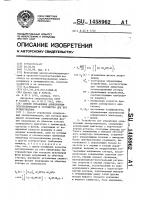 Способ управления асинхронным электроприводом и устройство для его осуществления Способ управления асинхронным электроприводом и устройство для его осуществления