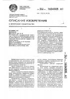 Пылеуловитель Пылеуловитель