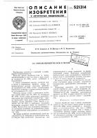 Способ обработки кож и мехов Способ обработки кож и мехов