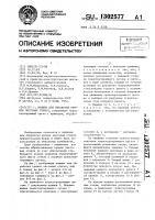 Машина для обработки кромок листовых стекол Машина для обработки кромок листовых стекол