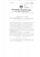 Способ хлорирования бензола до монохлорбензола Способ хлорирования бензола до монохлорбензола