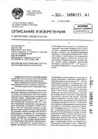 Способ изготовления электрофотографического носителя Способ изготовления электрофотографического носителя