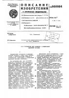 Устройство для сложения в избыточной двоичной системе Устройство для сложения в избыточной двоичной системе