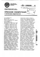Устройство для умножения Устройство для умножения