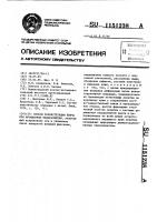 Способ реконструкции плеча при врожденном недоразвитии Способ реконструкции плеча при врожденном недоразвитии