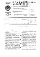 Дробеметный аппарат Дробеметный аппарат