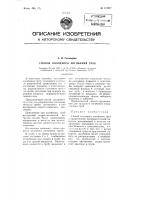 Способ холодного изгибания труб Способ холодного изгибания труб