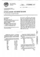 Стекло для стеклокристаллического материала Стекло для стеклокристаллического материала