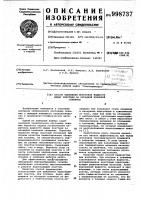 Способ выявления перетоков жидкости между пластами за обсадной колонной скважины Способ выявления перетоков жидкости между пластами за обсадной колонной скважины