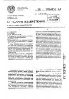 Устройство для измерения перемещений Устройство для измерения перемещений