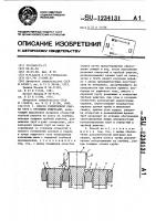 Способ герметичной сварки труб с трубными решетками Способ герметичной сварки труб с трубными решетками