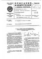 Бис ( -аминосалицил) моногидроксоборат меди как биостимулятор повышения урожая сахарной свеклы Бис ( -аминосалицил) моногидроксоборат меди как биостимулятор повышения урожая сахарной свеклы