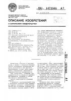 Способ иммобилизации ферментов Способ иммобилизации ферментов