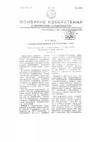 Патент 65639 Способ изготовления пластических масс