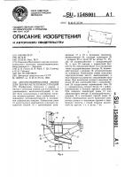 Автоматизированная линия для сварки металлоконструкций Автоматизированная линия для сварки металлоконструкций