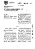 Способ определения гепарин-кофакторной активности антитромбина ш в плазме крови,содержащей гепарин Способ определения гепарин-кофакторной активности антитромбина ш в плазме крови,содержащей гепарин